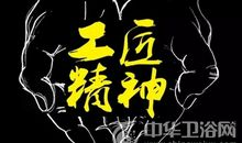 [工匠精神]熟悉的身影_700字