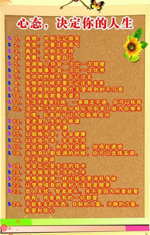 心理作文：心理功能_800字