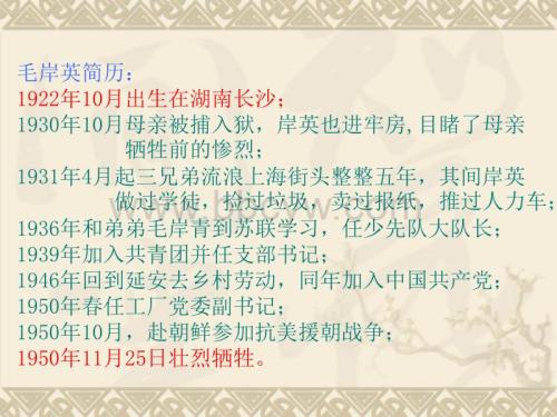 读《青山遍地埋的忠义骨》的感想_650字
