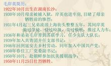 读《青山处处埋忠骨》有感_650字