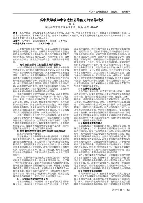在线阅读“作文，大事”-激发孩子的创造性思维能力