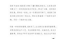 2018年销售部门个人实习总结（二）