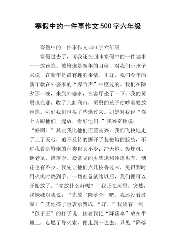 在线学习训练孩子的“作文，这很重要”，骑马并搭便车