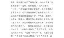 《作文，多大点事儿》在线阅读——培养孩子，扶上马送一程