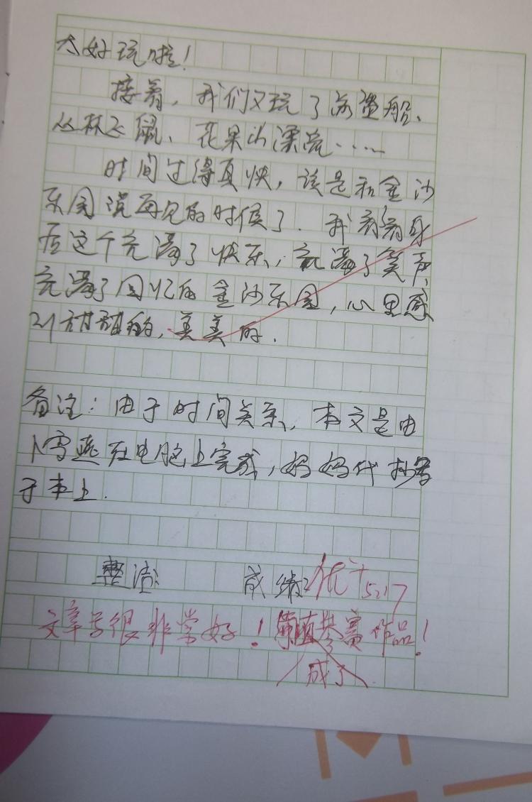 [妈妈妈妈]金沙一日游3