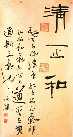 忘掉自己和心_550字