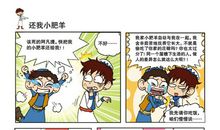 《作文，多大点事儿》在线阅读——做孩子的导购员而不是推销员