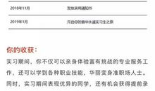 2018年服务员实习报告总结