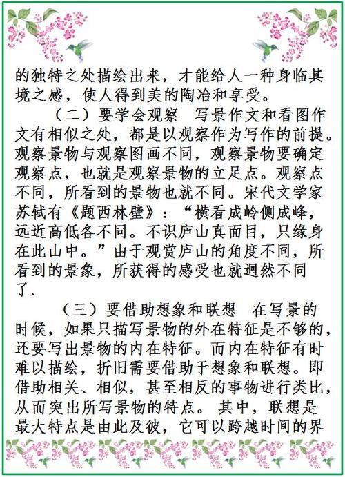 一种获得儿童构图的核心三种方法