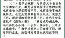 一个核心三个办法搞定孩子作文