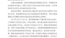 2018年煤矿生产实习报告范文模板（三）