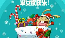 关于平安夜的作文：特殊的平安夜_350字