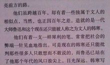 关于同学的作文：大度的同学_450字