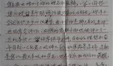 关于外公的作文：一位平凡却伟大的老人_1200字