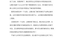 《爱丽丝梦游仙境》读后感（3）_700字