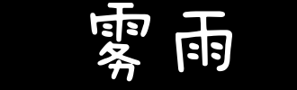 _100字