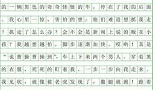 三年级期末考试作文：秋天的枫树林（三）_450字