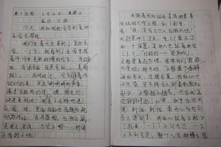 [妈妈太阳]金沙一日游