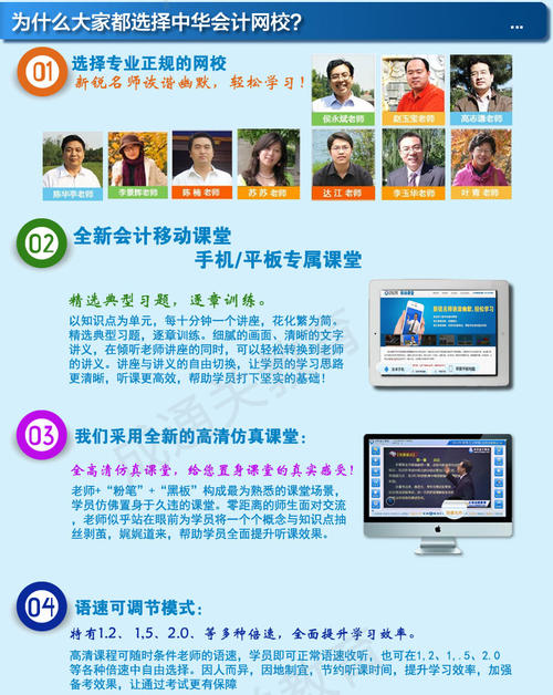 加入非常老师YY在线课堂指南