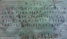 关于外公的作文：外公的自行车_700字