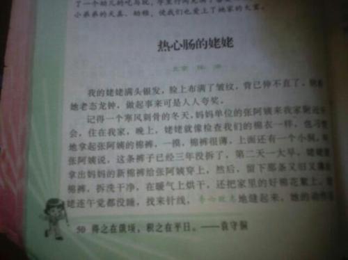 关于奶奶的作文：奶奶的衣服档_1500个单词