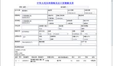 2018年国际贸易实训总结报告（一）