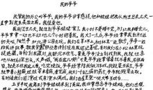 关于外公的作文：外公的口袋_450字