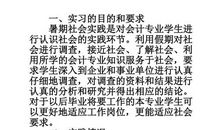 2018年驾校实习总结范文（三）