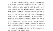 2018年文秘实习报告总结（一）