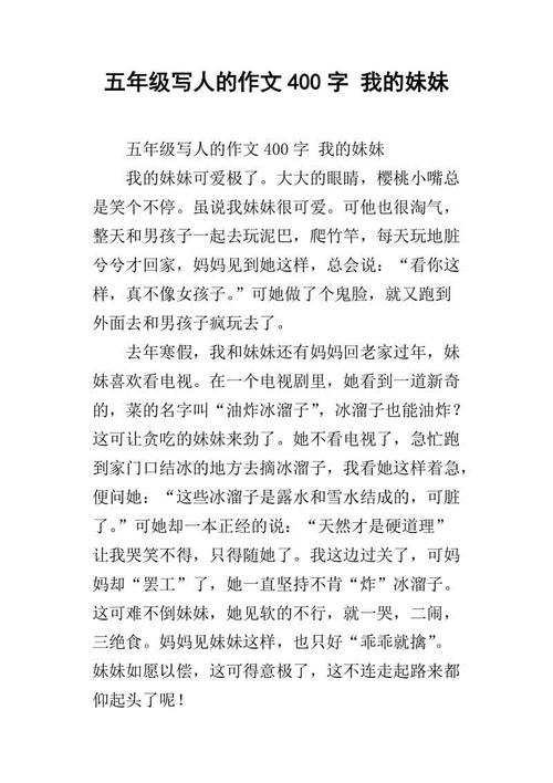 五年级作文：祖父（四）_400字