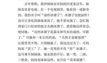 五年级写人作文：我的爷爷(四)_400字