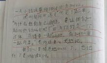 关于同学的作文：写作达人_550字
