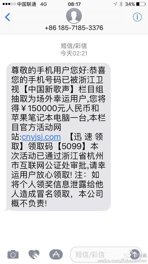 骗局SMS_600字
