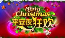 关于平安夜的作文：平安夜堆雪人_450字