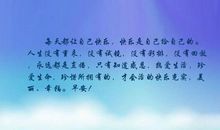 人生美丽，珍惜生命_900字