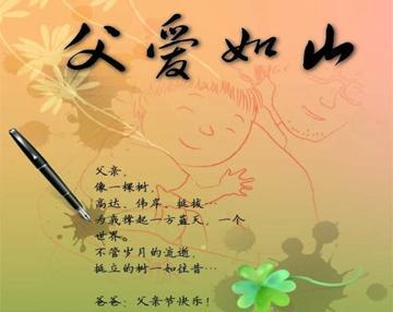 [夏季生活]父亲的爱就像一座山_1200个单词