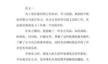 2018年行政文员实习报告总结（一）