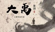 苟利国家何须以生死_700字