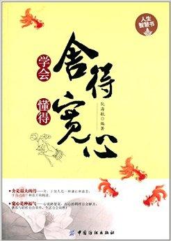 人生真相_1000字