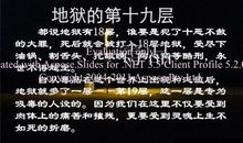 地狱——第十九层_650字