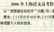 2017年吉林高考作文：读名句的感触和思考