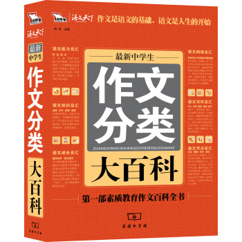关于同学的组成：《陆氏》传_750字