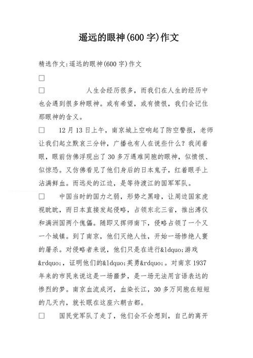 难忘的_750字