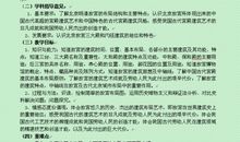 游北京之参观故宫_300字