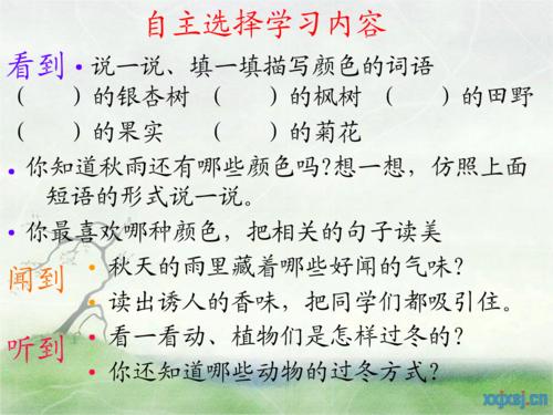三年级期末考试作文：秋雨_450字