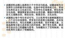 2017年辽宁高考作文：读名句的感触和思考