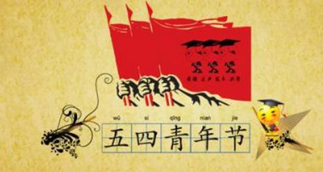 讨论_800字的冒险精神
