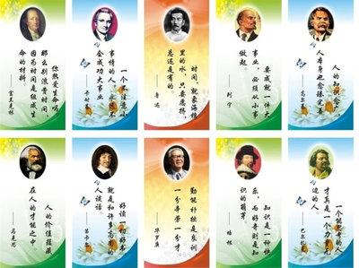 【读书笔记】名人名言_200字
