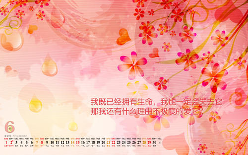 一月份征文通知：Calendar_1200字