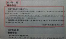 2017年江西高考作文：老外眼中的中国关键词